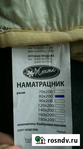 Наматрацник Омск - изображение 1