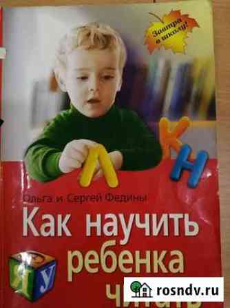 Репетитор начальных классов Липецк