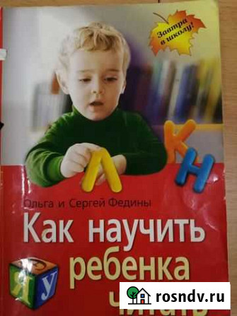 Репетитор начальных классов Липецк - изображение 1