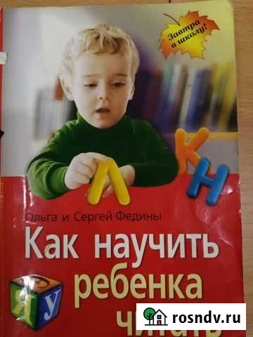 Репетитор начальных классов Липецк - изображение 1