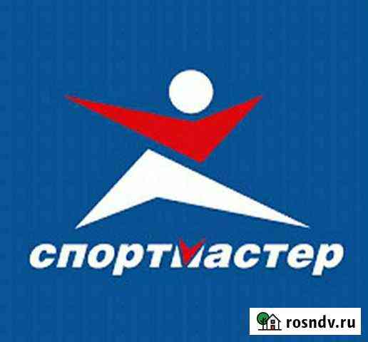 Бонусы Спортмастер бесплатно 859 Иваново