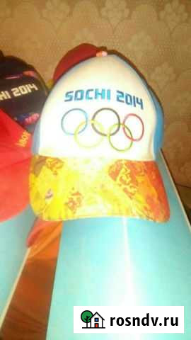 Олимпийские вещи Сочи 2014 Киров - изображение 1