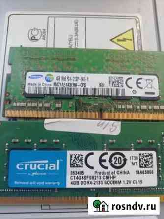 Оперативная память ddr4 4 gb sodimm Белгород