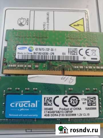 Оперативная память ddr4 4 gb sodimm Белгород - изображение 1