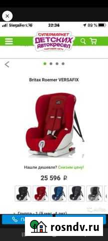 Детское автокресло britax romer versafix Улан-Удэ - изображение 1