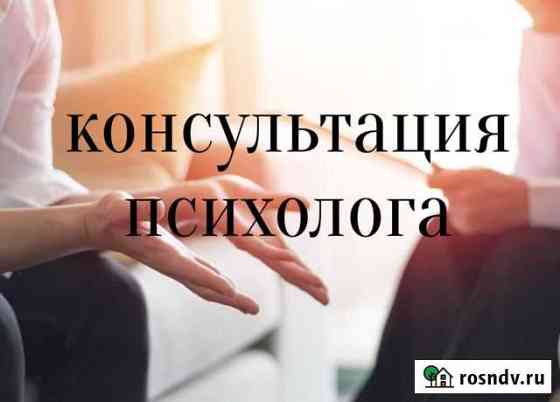 Клинический психолог Рязань