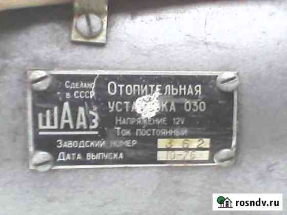 Отопительная установка 30 ов30 Псков
