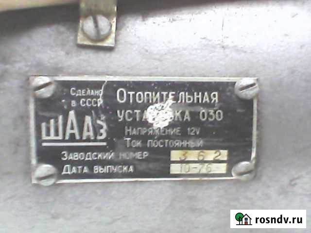 Отопительная установка 30 ов30 Псков - изображение 1