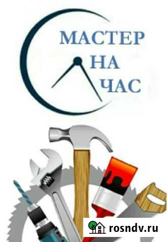 Мастер на час Тверь - изображение 1