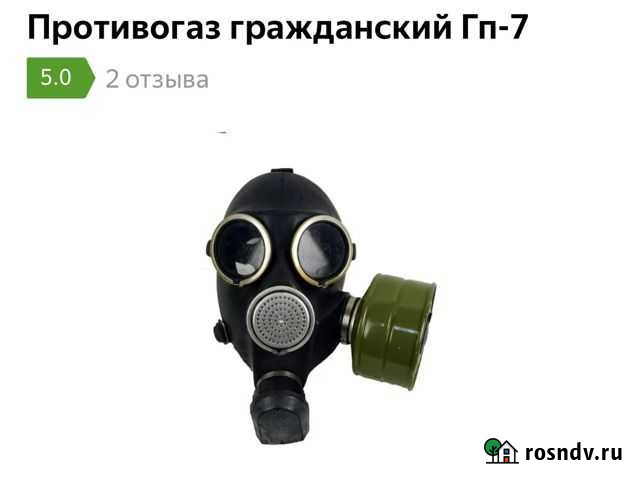 Противогазы 3000р за 20 штук Ярославль - изображение 1