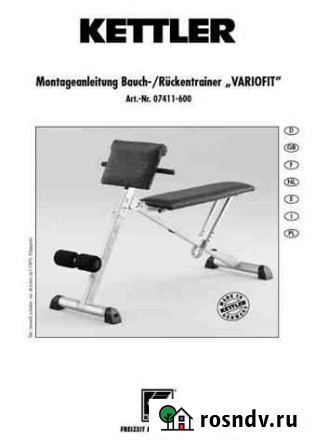 Многофункциональная доска Kettler Variofit Симферополь - изображение 1
