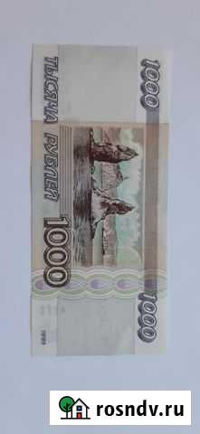 Купюры Банка России 1993-95 года Чита - изображение 1