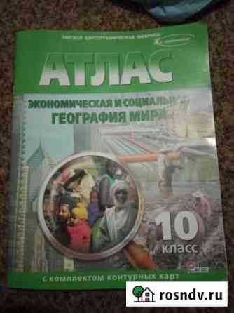 Атлас Калуга