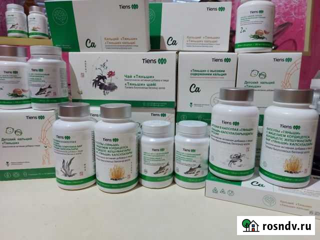 Биологически Активные Добавки Ярославль - изображение 1