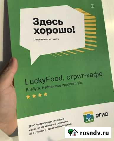 Продам готовый бизнес кафе Елабуга - изображение 1