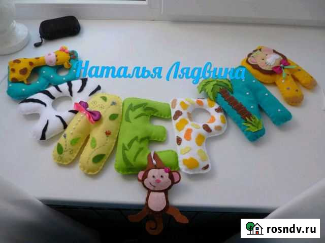 Именная гирлянда из фетра Курск - изображение 1