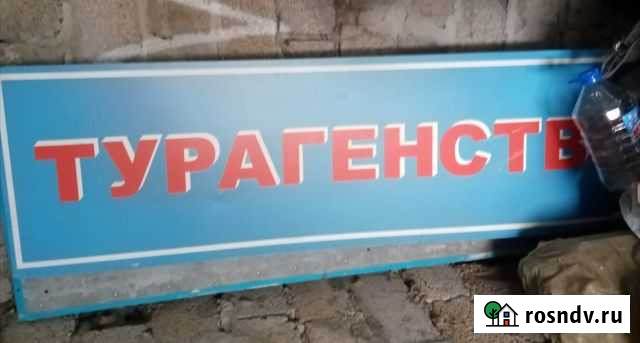 Продаётся светящий короб Котельниково - изображение 1