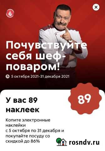 Наклейки пятерочка Ростов-на-Дону - изображение 1