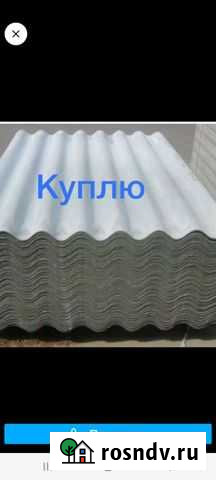 Асбестовый шифер б у 100р оьцур ю Аргун - изображение 1