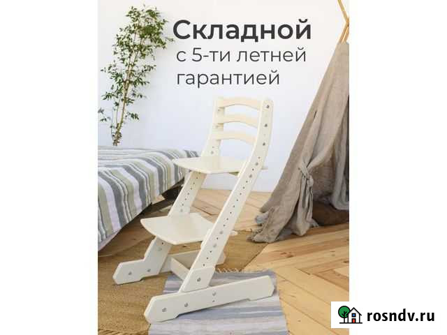 Растущий стул Йошкар-Ола - изображение 1