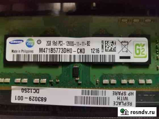 DDR3 для ноутбука 2Gb и 4Gb Смоленск