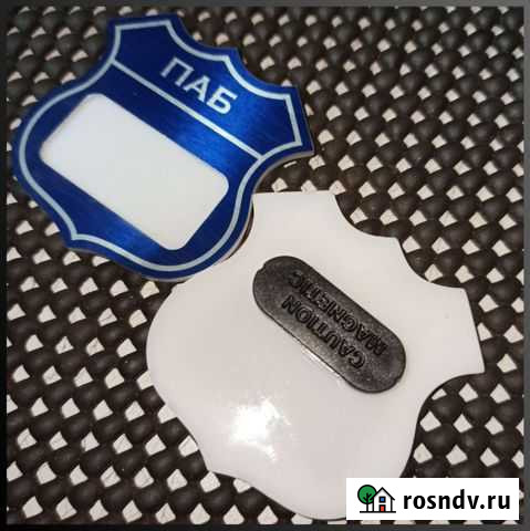 Делаем бейджи. С окошком и без. Металл и пластик Ростов-на-Дону - изображение 1