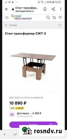 Стол Нижний Новгород - изображение 1