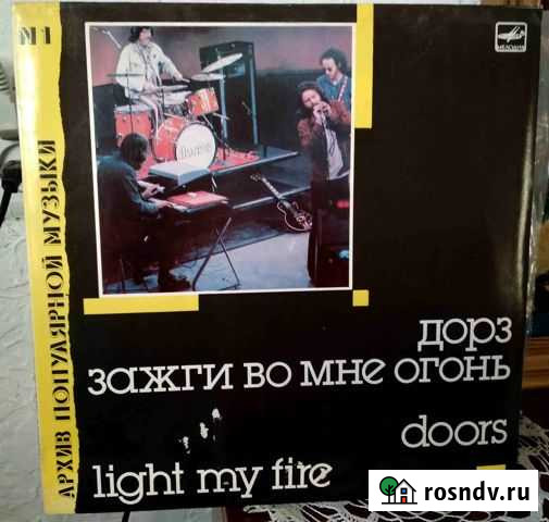 Doors Light my fire Улан-Удэ - изображение 1