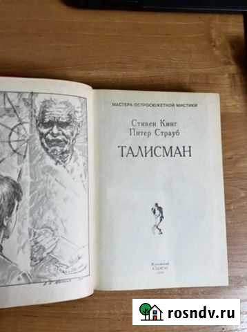 Книга Воркута - изображение 1