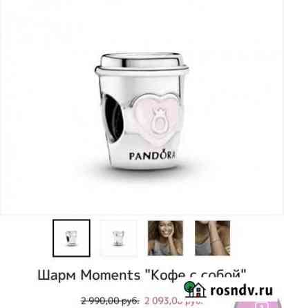 Украшение шарм pandora Петрозаводск