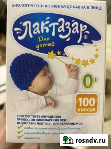 Лактазар Самара - изображение 1