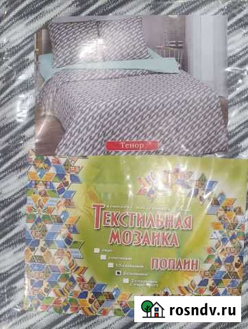 Постельное белье 2 х спальное новое Иваново - изображение 1