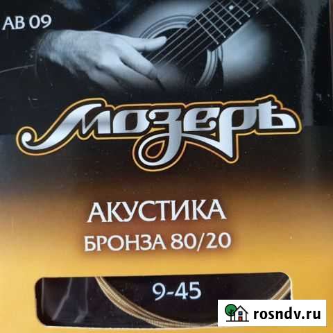 Струны для акустической гитары Чита - изображение 1