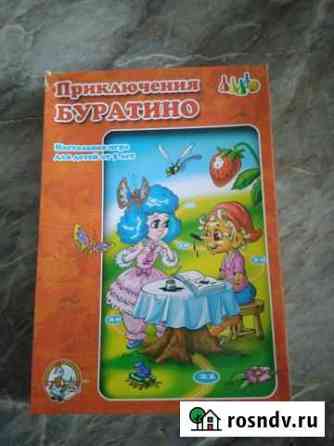 Настольные игры для детей Тольятти