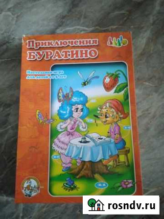 Настольные игры для детей Тольятти - изображение 1