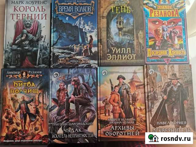 Фэнтези Ногинск - изображение 1