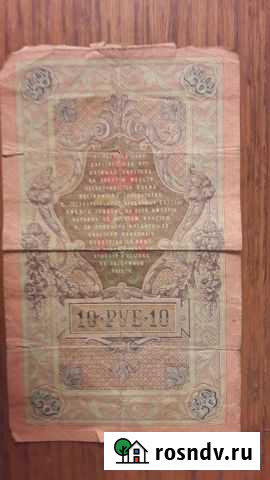 Банкноты Пермь - изображение 1