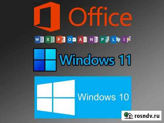 Цифровые ключи для Windows и Microsoft Office Пушкино