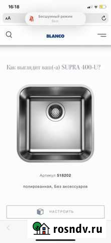 Кухонная мойка blanco supra 400-U Подольск - изображение 1