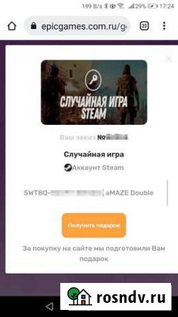 Код Каменск-Шахтинский - изображение 1