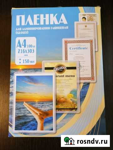 Продаётся бумага для ламинирования Химки - изображение 1