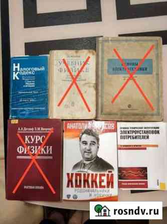 Книги Вологда