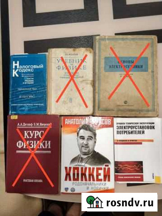 Книги Вологда - изображение 1