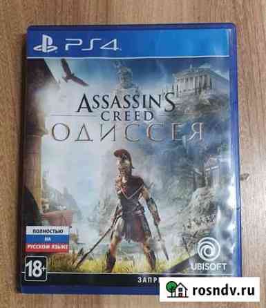 Assassins Creed OdysseyPS4 Арзамас