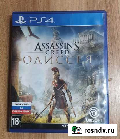 Assassins Creed OdysseyPS4 Арзамас - изображение 1