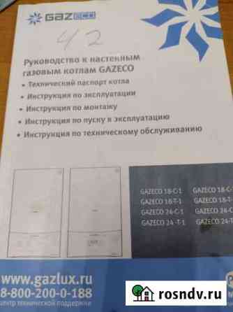 Газовый котел Волжск
