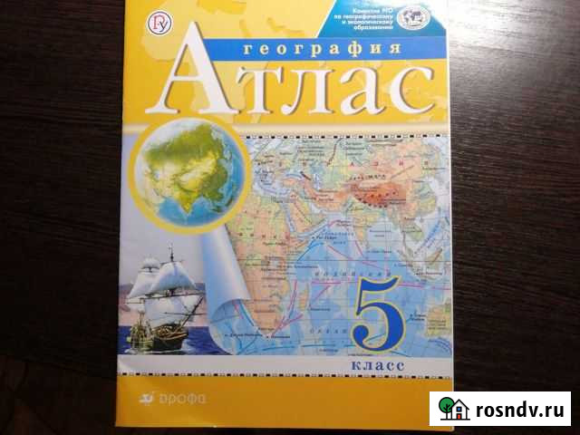 Атлас По Географии 5 Класс Бузулук - изображение 1