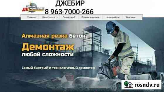 Алмазная резка бетона Алмазное бурение Урус-Мартан