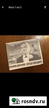 Обложка на зачетку Иваново - изображение 1