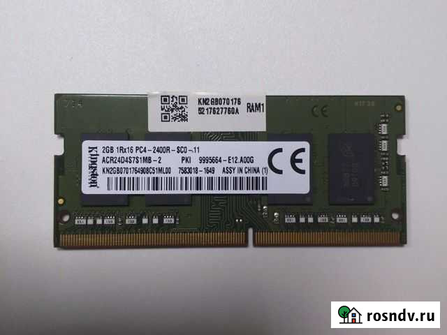 Оперативная память DDR4 на 2Gb Рязань - изображение 1